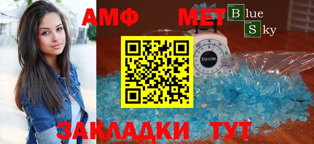 АМФ Розовый Щёлково