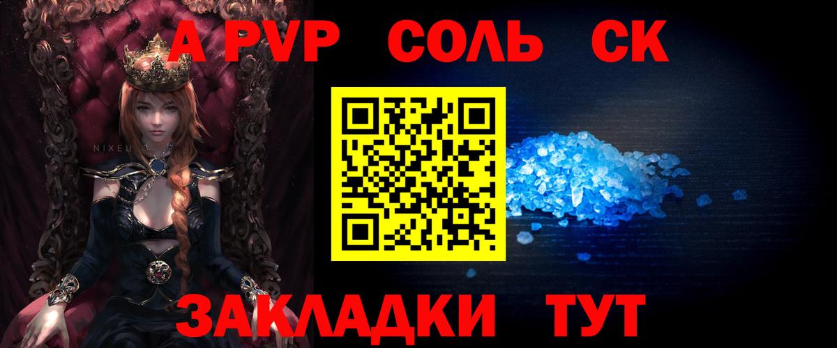 Щёлково  A-PVP VHQ  Вход с VPN  A-PVP  Alpha PVP кристаллы 