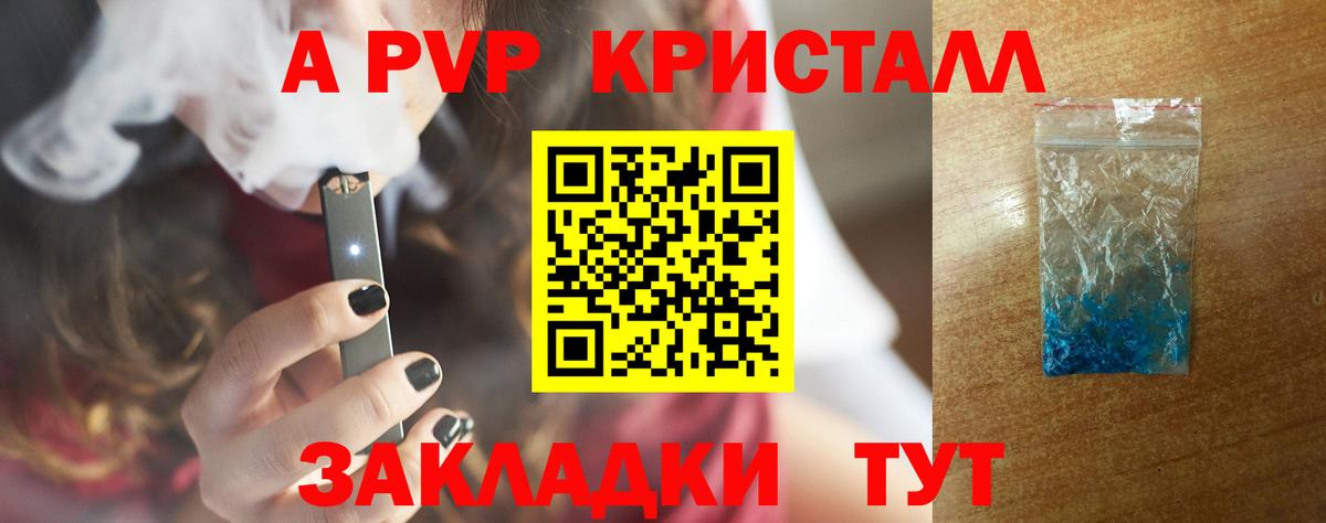 А ПВП мука Щёлково