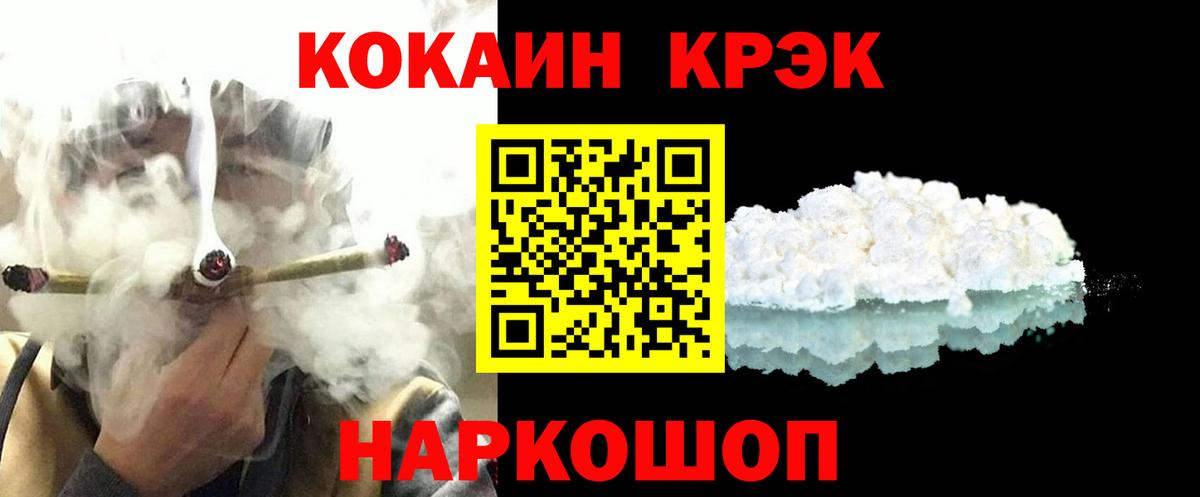 Cocaine Columbia  Кокаин  Вход с VPN  Щёлково  Cocaine 98% 