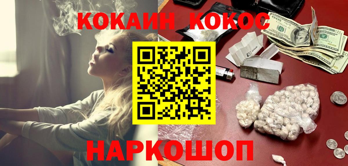 Cocaine Боливия Щёлково