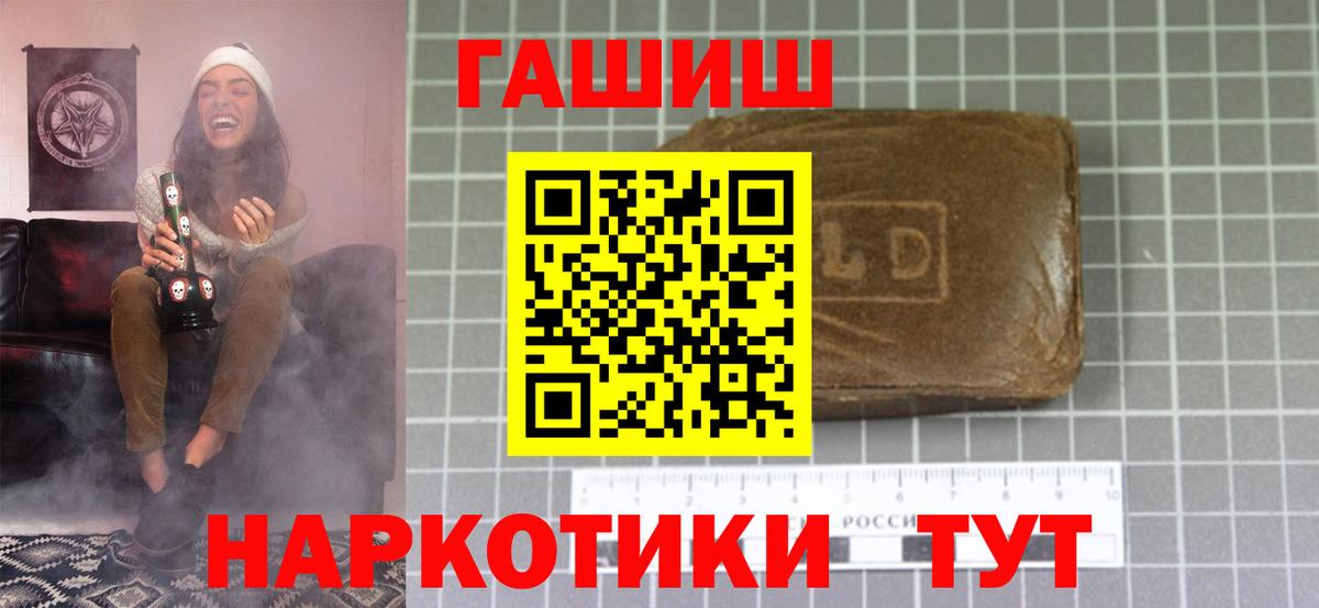 Гашиш hashish Щёлково