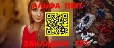 таблы Краснознаменск