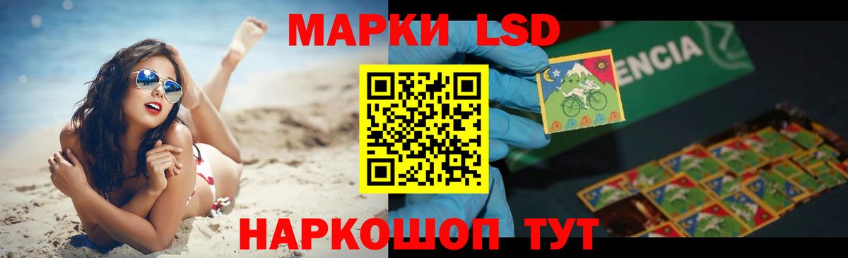 LSD-25 экстази кислота  LSD-25 экстази  OMG   Вход с VPN  Щёлково 