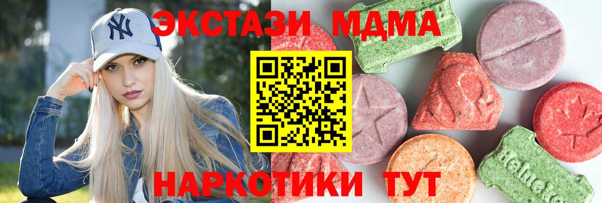МДМА Molly  MDMA Molly  MDMA  Вход с VPN  Щёлково 