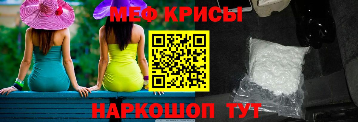 Меф mephedrone  Мефедрон  МЯУ-МЯУ мяу мяу  Щёлково  МЕФ  Вход с VPN 