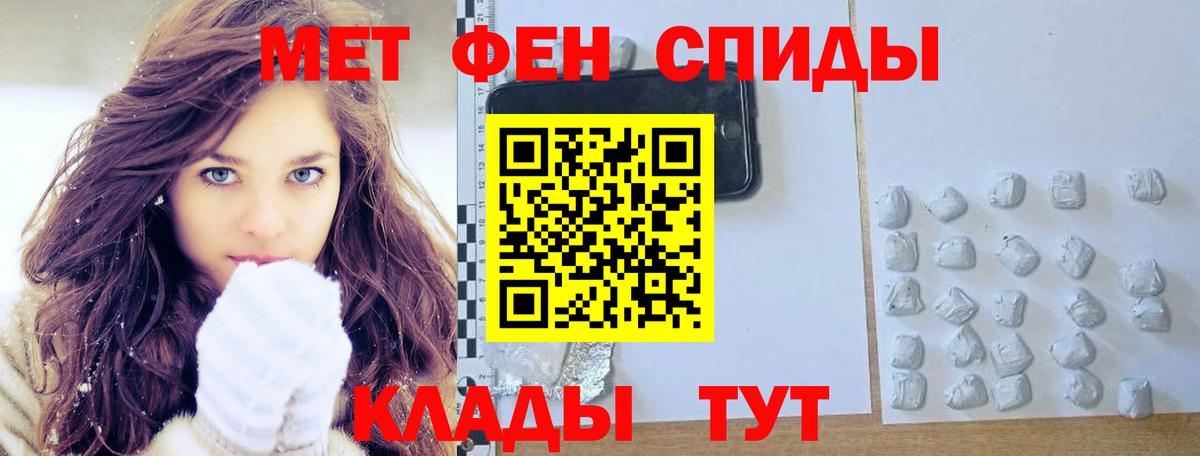 Метамфетамин Methamphetamine Щёлково