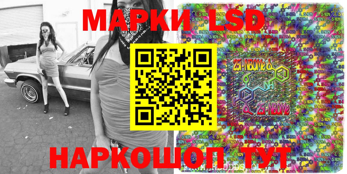 Наркотические марки  Вход с VPN  Щёлково  Марки N-bome 1,5мг  Марки N-bome 1,5мг 