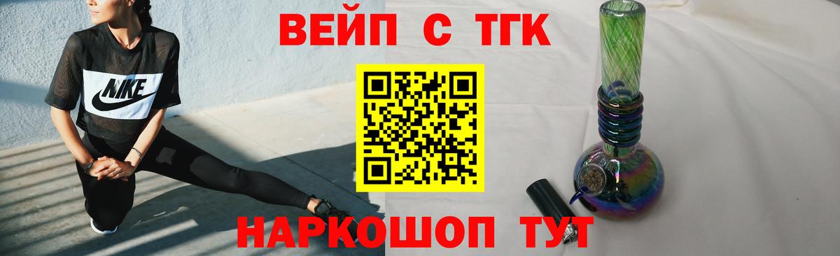 ТГК гашишное масло Щёлково