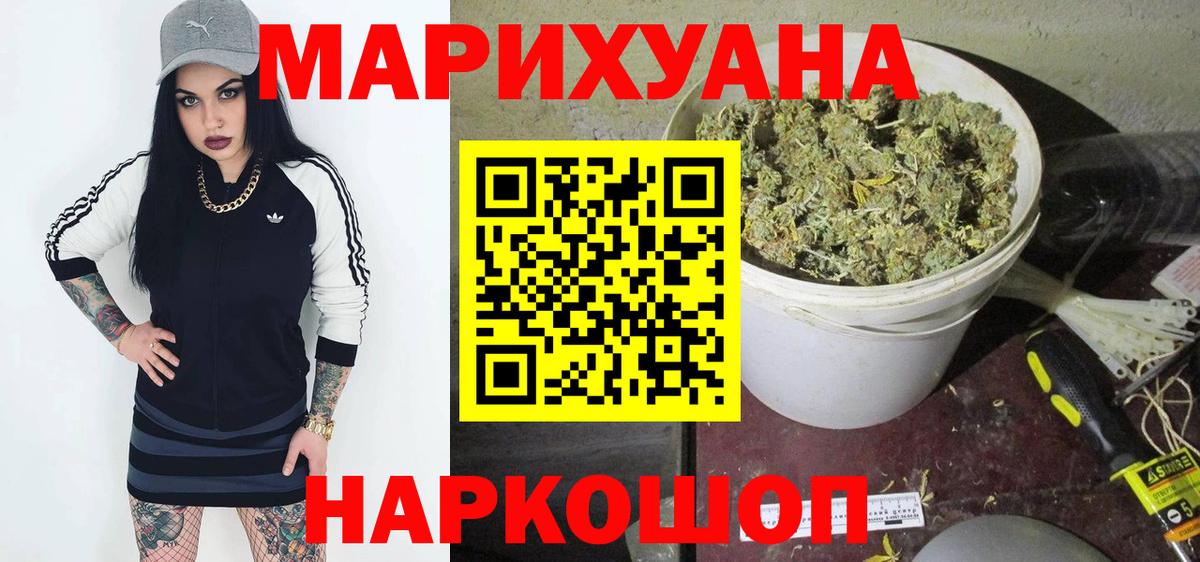 Щёлково  МАРИХУАНА SATIVA & INDICA  МАРИХУАНА марихуана  Вход с VPN  Бошки Шишки AK-47 